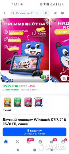 Детский планшет Wintouch K717, 7