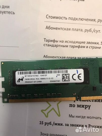 Оперативная память udimm ddr3 16gb