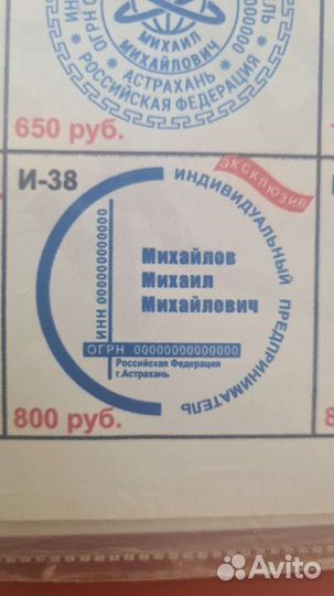 Частный мастер по изготовлению печатей