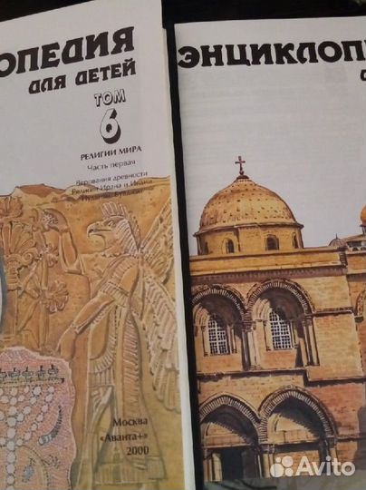 Энциклопедия для детей