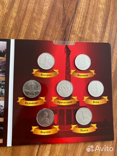 Набо монет города столицы