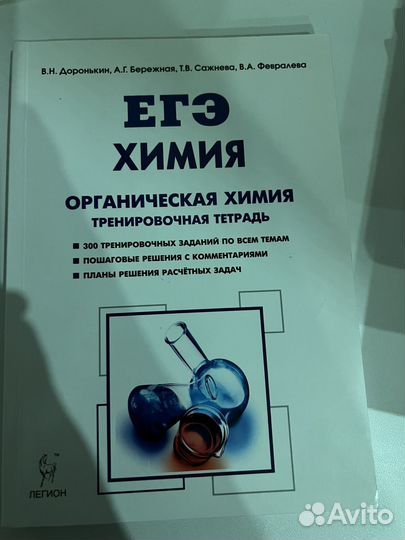 Учебник по химии 11 класс