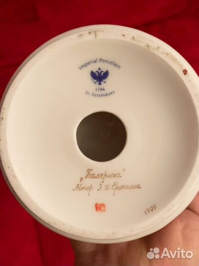 Фарфоровая Балерина