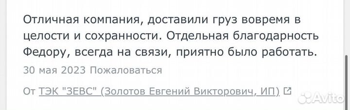 Перевозка контейнеров 20 фт / 40 фт / 45 фт