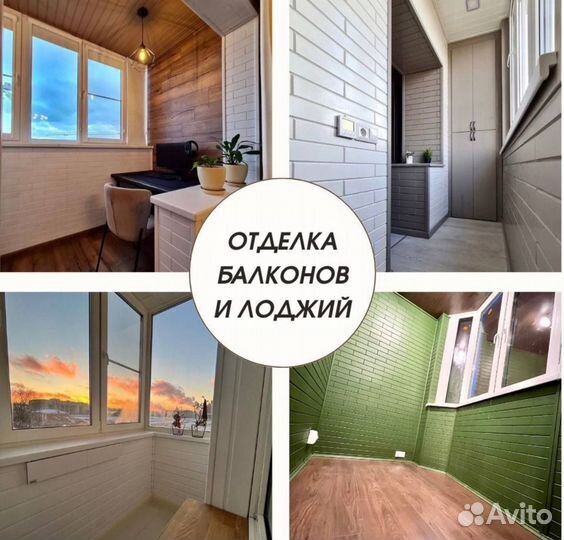 Остекление балконов и лоджий