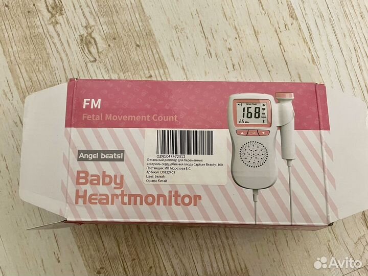 Доплер для беременных