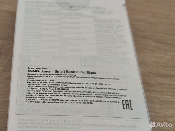 Xiaomi mi band 8 pro новые