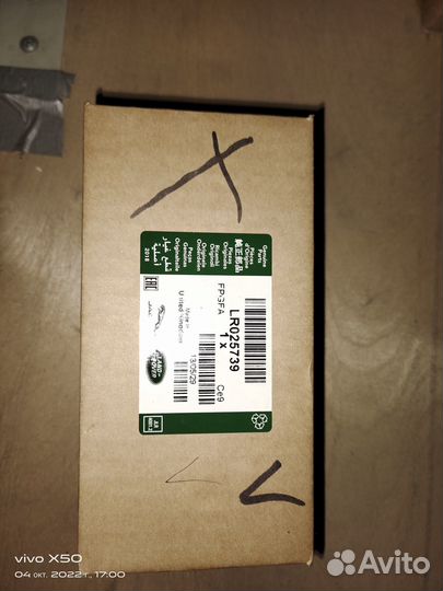 Колодки тормозные задние ленд ровер l320 l322