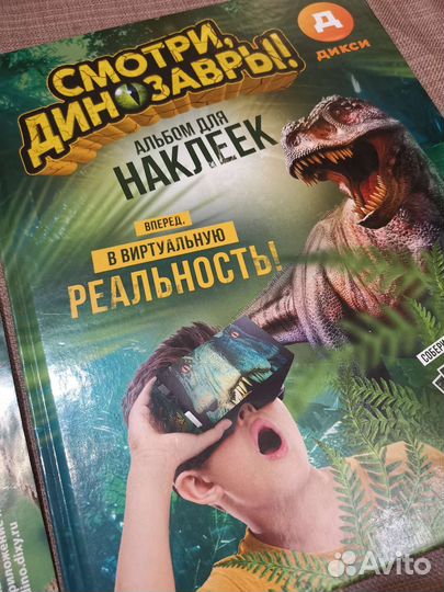Смотри, динозавры дикси книга с наклейками