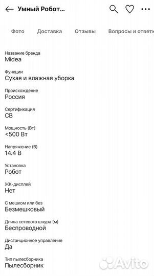 Робот пылесос Midea VCR03