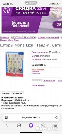 Шторы в детскую