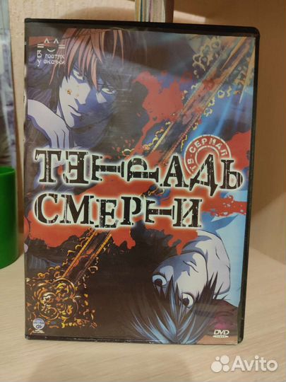 Диски с аниме и мультфильмами