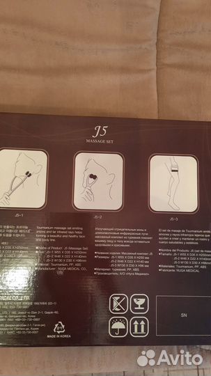 Продажа массажера