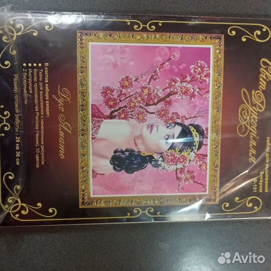 Наборы для вышивки крестиком и бисером