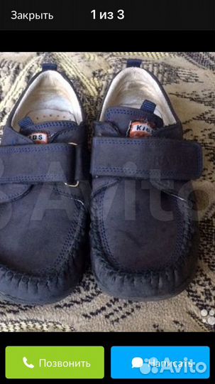 Туфли мокасины детские кожа
