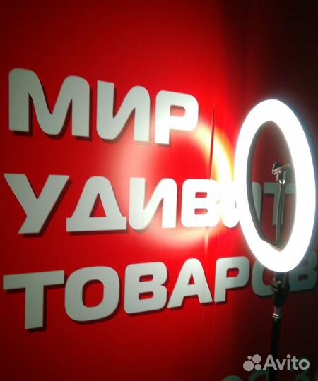 Кольцевая лампа