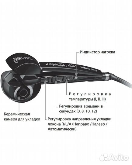 Плойка щипцы