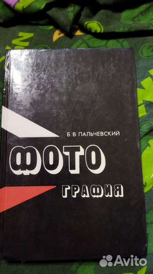 Фото увеличитель ламповый СССР упа 5 м