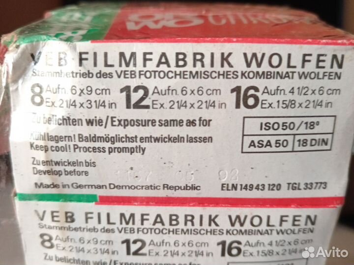 Фoтопленка слaйдовaя оrwо снroм UT18