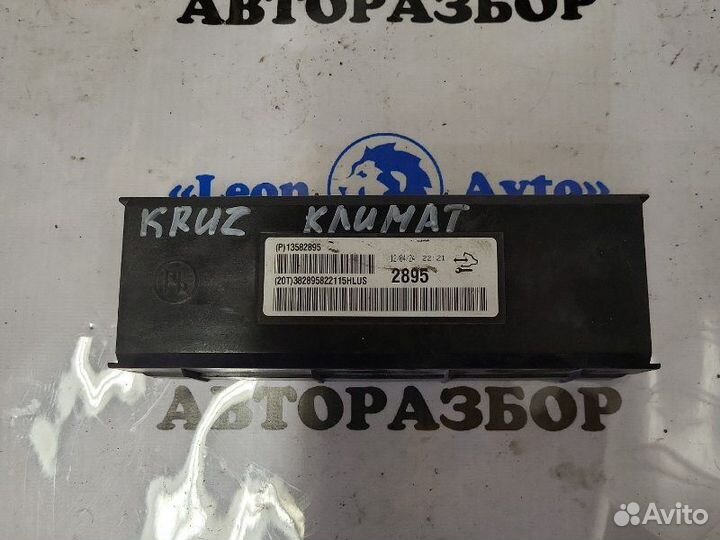 Блок управления климат-контролем Chevrolet Kruz