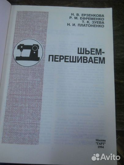 Книги по кройке и шитью