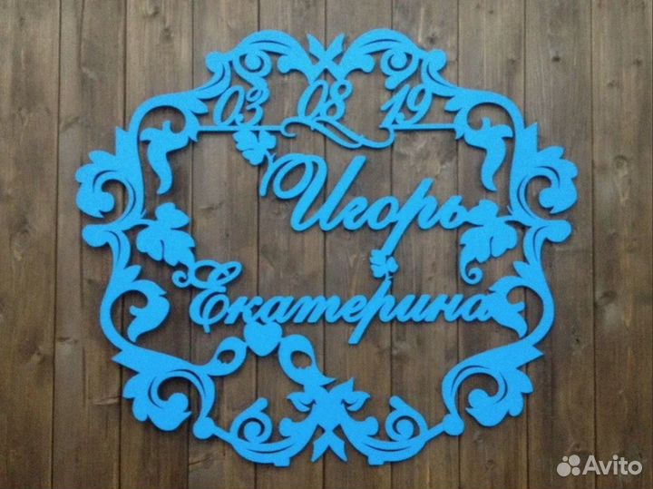 Монограмма на свадьбу (разные размеры)