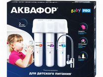 Проточный фильтр Аквафор Baby Pro