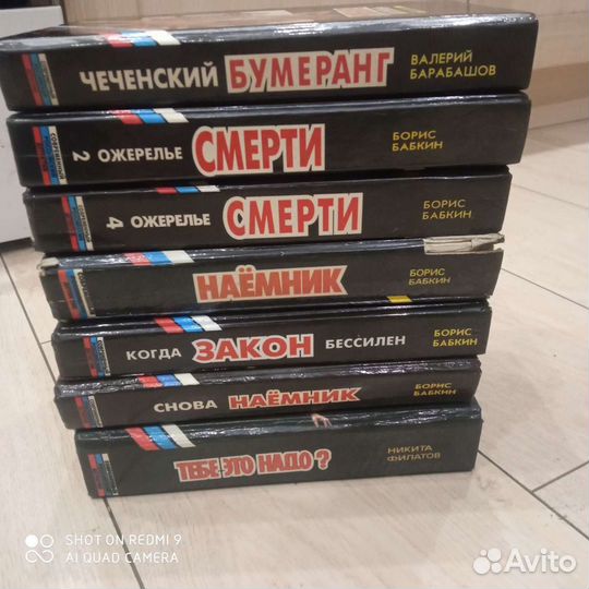 Современный российский детектив