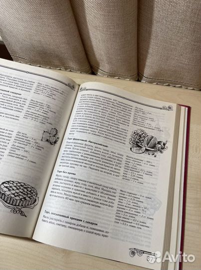 Книга Сластёна 2004г