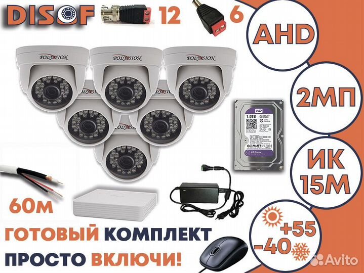 Видеонаблюдение комплект AHD №513