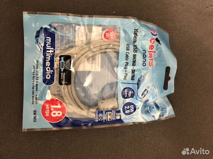 Кабель USB 2.0 Тип A - A