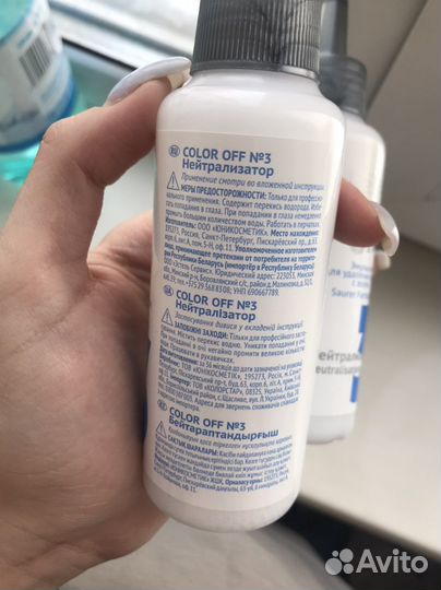 Estel Эмульсия-смывка для удаления краски с волос