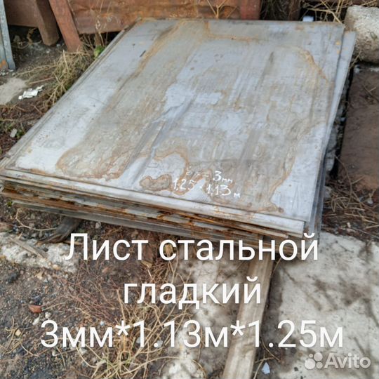 Лист металлический рифленый