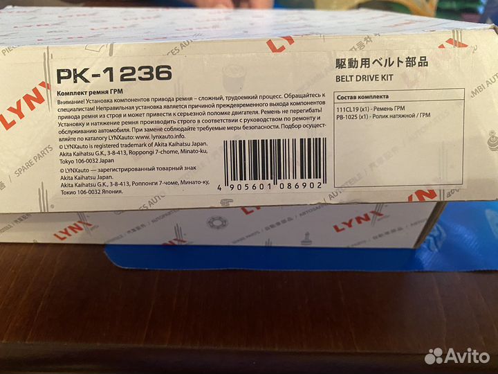 Ремень грм ваз 2110