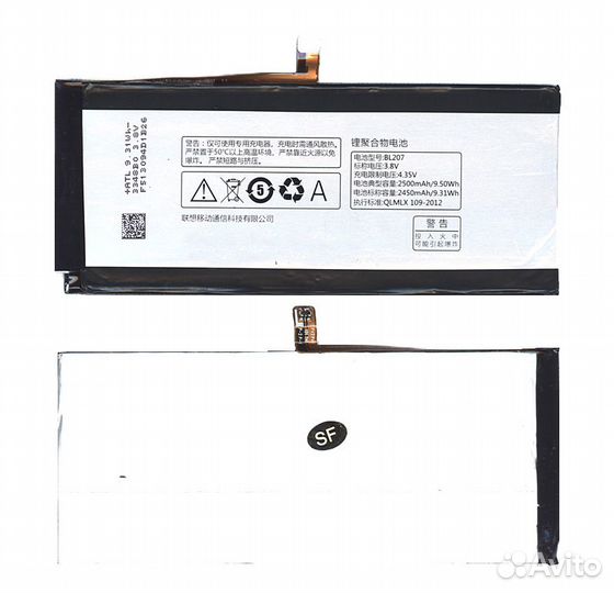 Аккумуляторная батарея BL207 для Lenovo K900 2500m