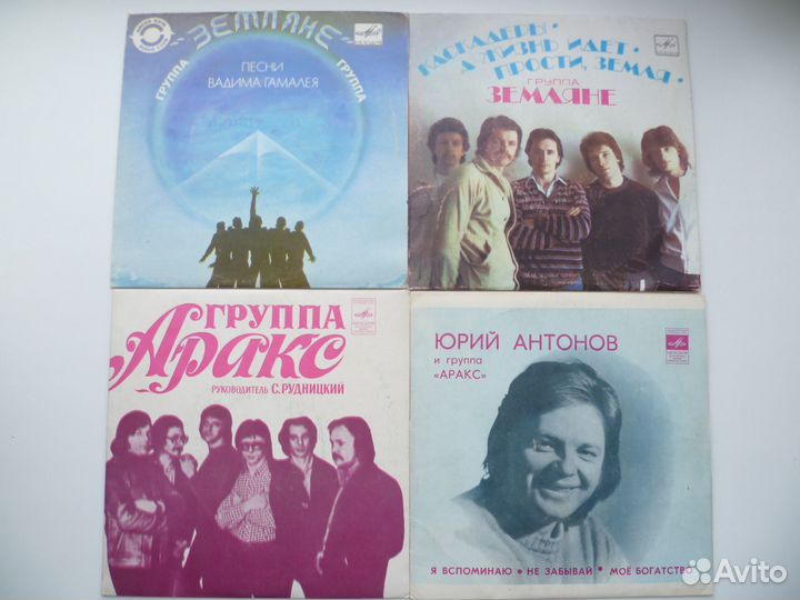 Группа Аракс и Юрий Антонов отличном состоянии