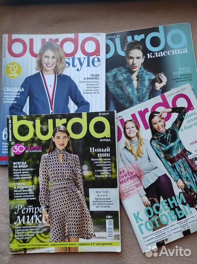 Журналы Бурда моден