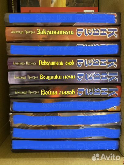 Книги А. Прозорова и другие