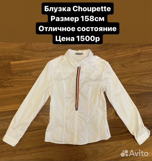 Блузки Choupette