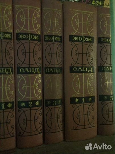 Жерж Санд Собрание сочинений 1971 год