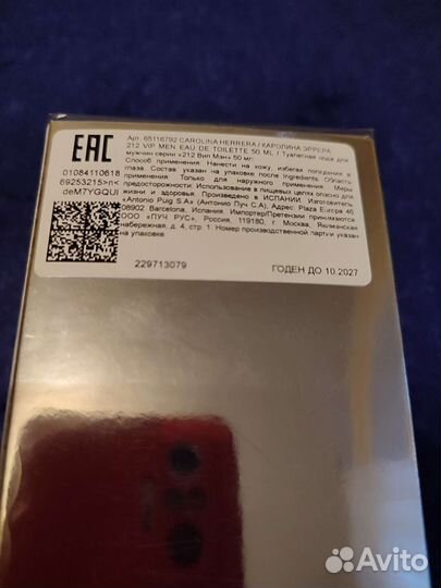 Туалетная вода оригинал