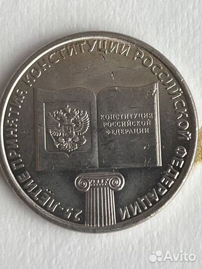 Конституция РФ