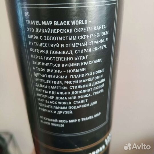 Скетч-карта Подарок