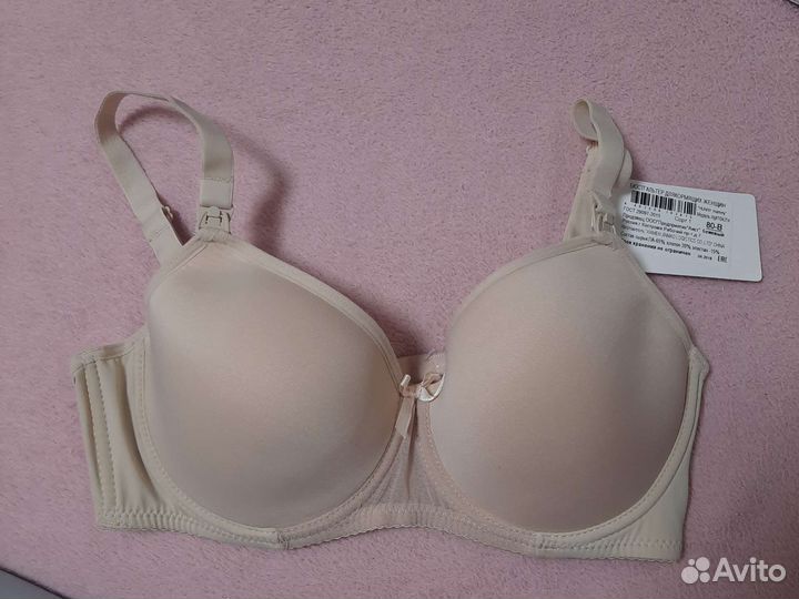 Бюстгальтер для кормления новый