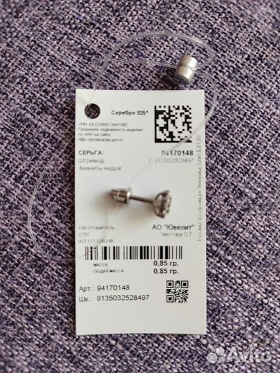 Серьга серебро 925