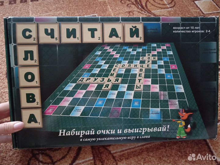 Настольная игра Считай слова для детей, подростков
