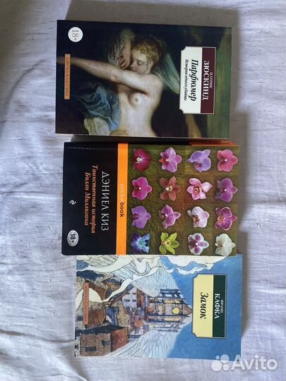 Книги заребежной классики