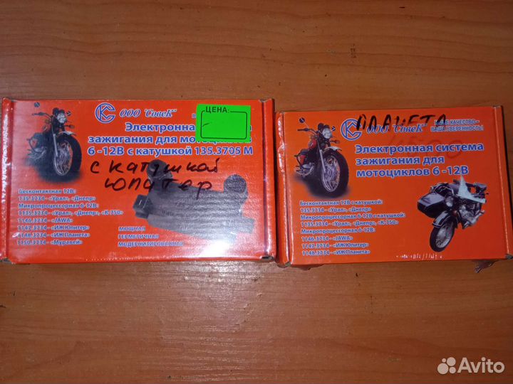 Электронное зажигание для мотоциклов иж