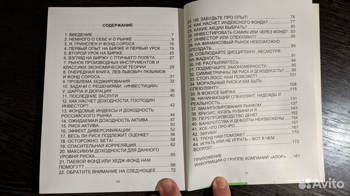 Книга Уроки Биржевой игры. Алексей Буренин