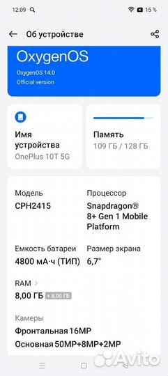 OnePlus 10T, 8/128 ГБ